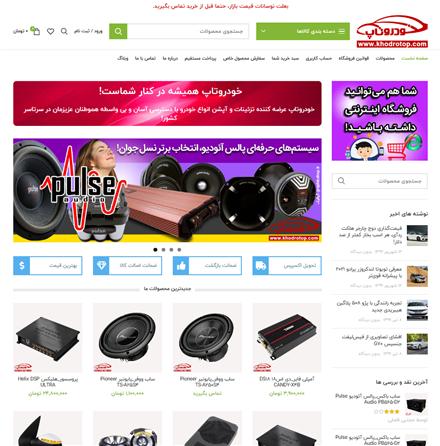 طراحی فروشگاه اینترنتی