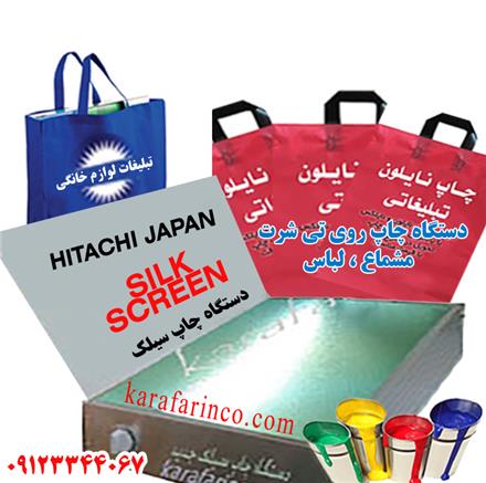 دستگاه چاپ سیلک دستی ارزان زود بازده خانگی