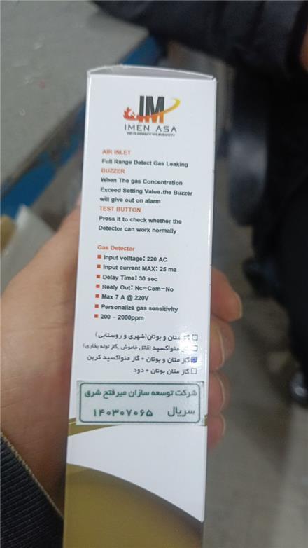 سنسور ایمن آسا هشدار دهند گاز ترکیبی منواکسید gas co