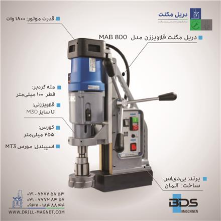 فروش دریل مگنت آلمانی