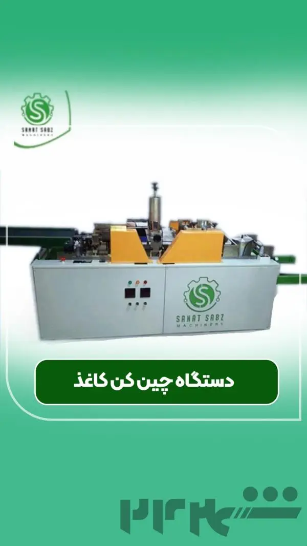 صفرتاصدراه اندازی خط تولید فیلتر هوا همراه باآموزش رایگاه باقرارداد خرید محصول