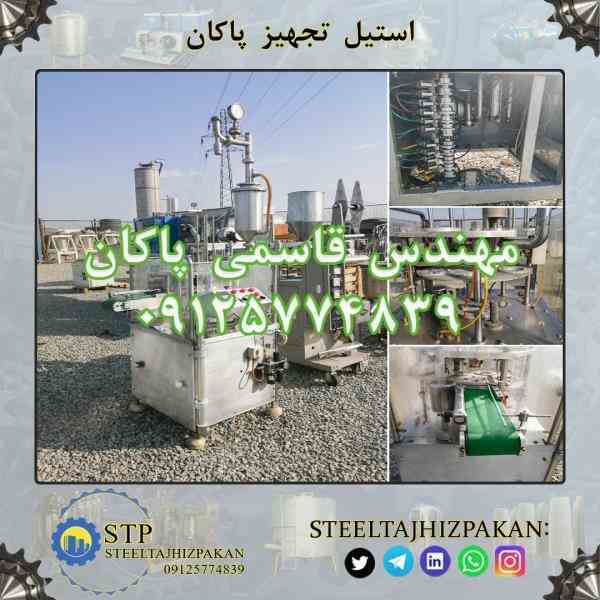 پرکن دهانه ی 75 لیوانی شرق صنعت دست دوم مواد رقیق