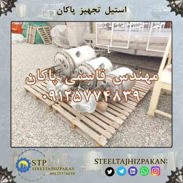 راکتور استیل 70 لیتری 316 دست دوم