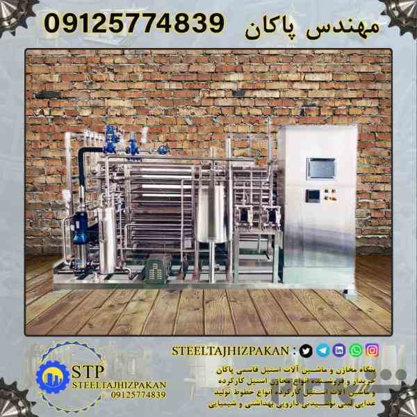 پاستور ۵ تن دست دوم