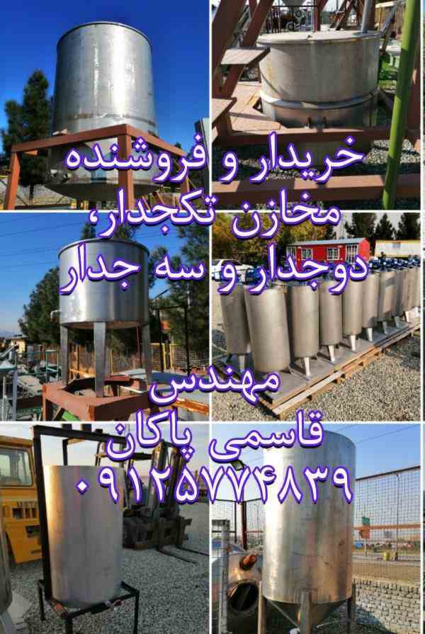 خریدار و فروشنده مخازن پروسس و نگهداری کارکرده