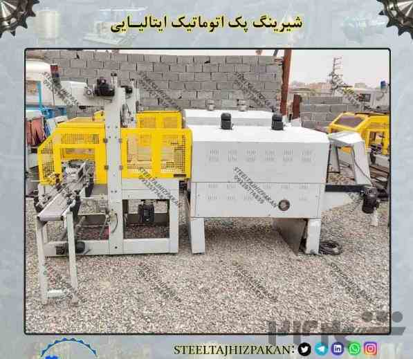 شیرینگ پک دست دوم