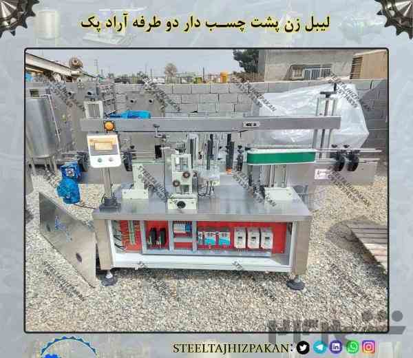 لیبل زن پشت چسب دار ظروف گرد دست دوم