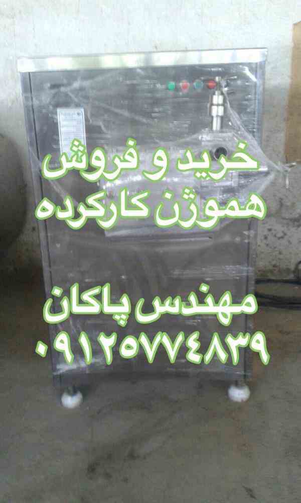 خرید و فروش هموژن کارکرده