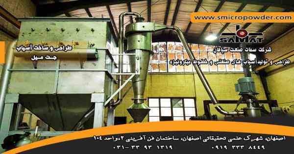 آسیاب جتمیل،فروش آسیاب جتمیل