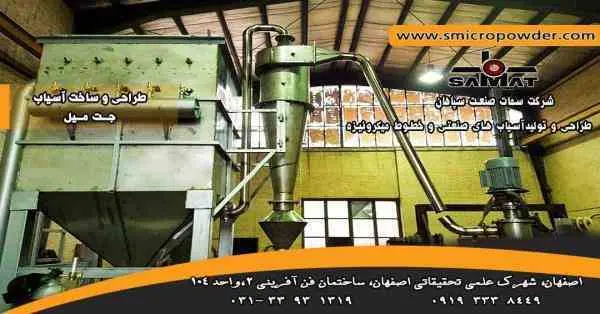 آسیاب جتمیل،فروش آسیاب جتمیل