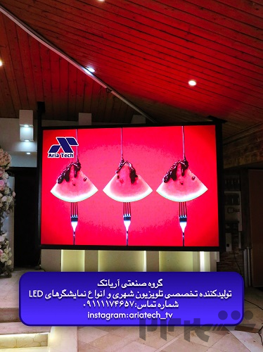 ویدئووال آریاتک در شمال ایران