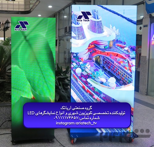استند دیجیتال