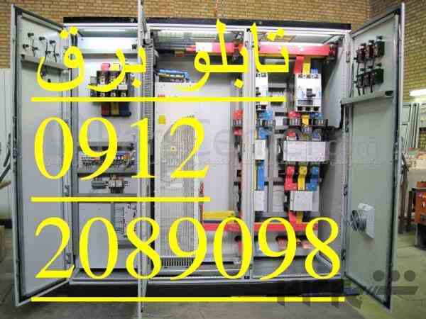 تابلو برق صنعتی کارخانه