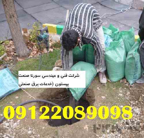 صدور تائیدیه چاه ارت جهت صنایع غذایی و دارویی