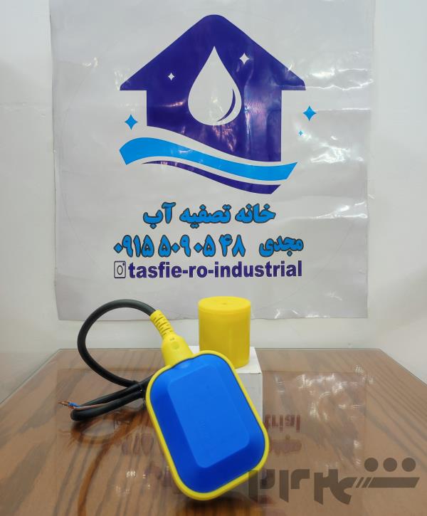 فلوتر برقی-کنترل سطح مایعات