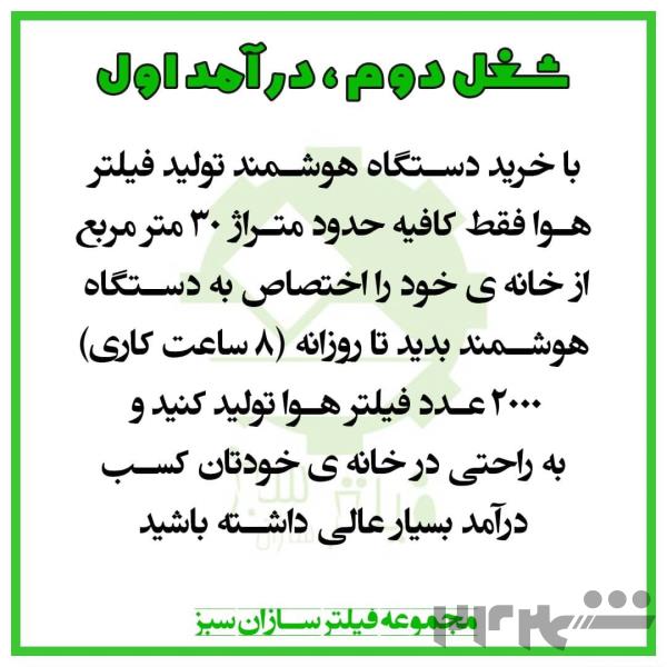 سازنده دستگاه های رباتیک تولید فیلتر هوای ماشین