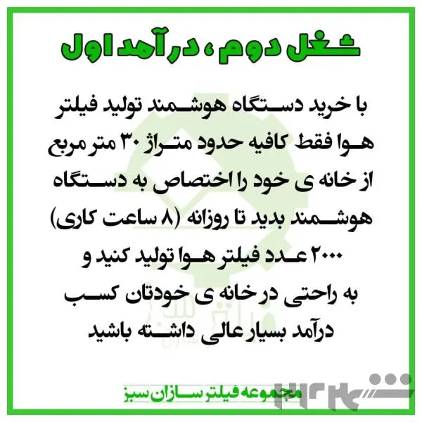 سازنده دستگاه های رباتیک تولید فیلتر هوای ماشین