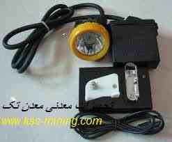 چراغ تونلی چراغ معدنی