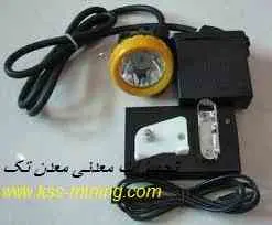 چراغ تونلی چراغ معدنی