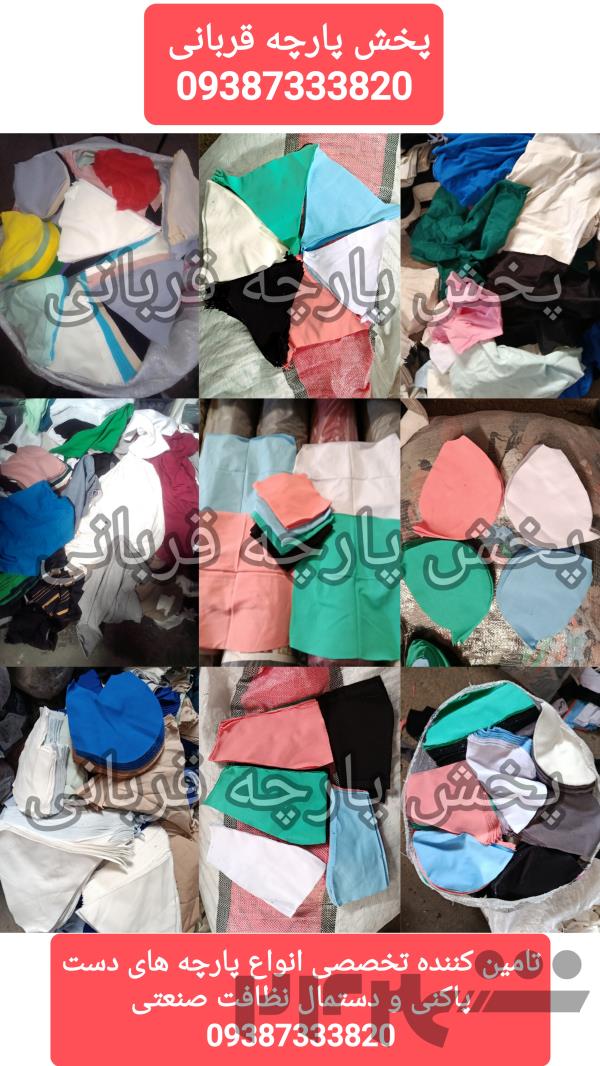 پارچه دست پاکنی،دستمال،پارچه دست پاکن،تنظیف،پارچه