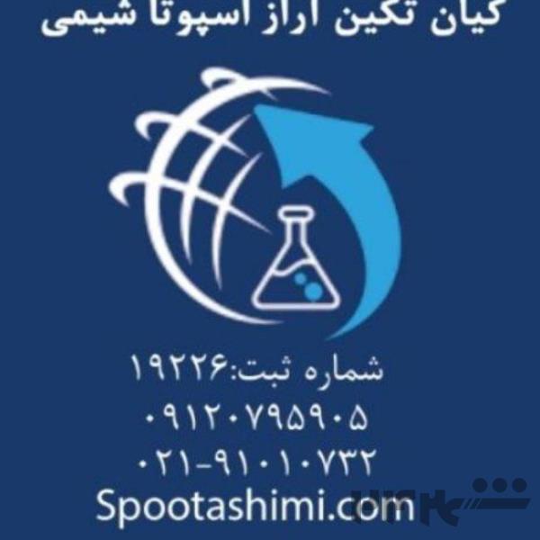 کربنات پتاسیم 09120795905