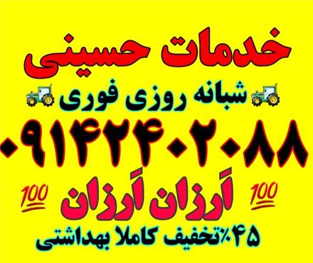 لوله بازکنی فوری ولیعصر باغمیشه ائلگلی زعفرانیه مزداران منظریه