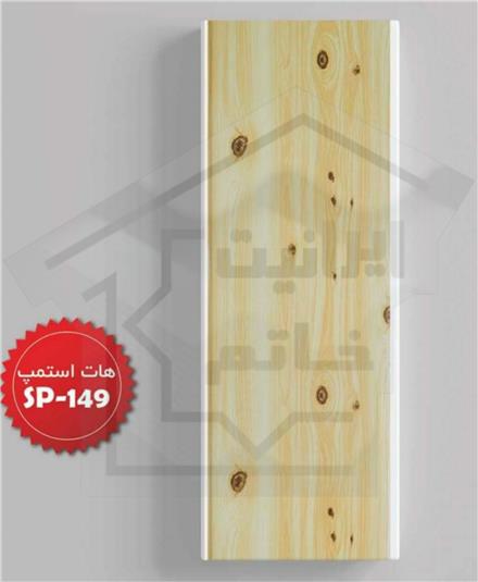 دیوارپوش pvc و انواع سقف کاذب و سازه 6060