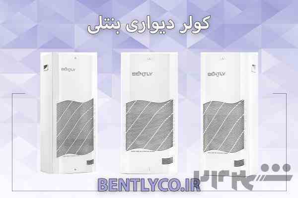 کولرگازی تابلوبرق دیواری