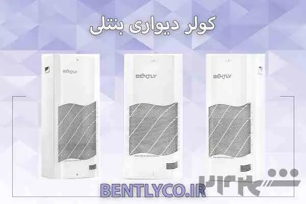 کولرگازی تابلوبرق دیواری