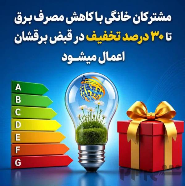 نصب سامانه خورشیدی
