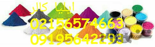 پودر مخمل کالیگرافی