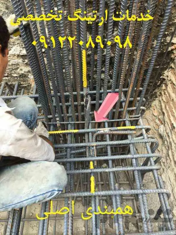 تست ارت وصدور گواهی اداره کار