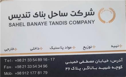 فروش مواد اولیه ی پلاستیک