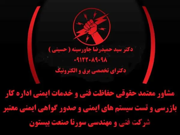 بازدید ، بازرسی فنی ، تست صدور گواهی تائیدیه وزارت کار