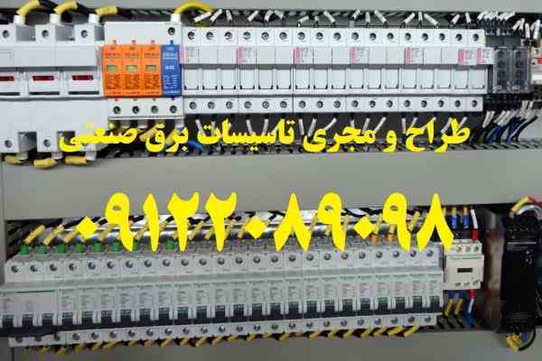 برق سه فاز کارخانه و برقکاری خطوط تولید