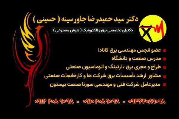 برقکار صنعتی کارخانجات سراسر کشور