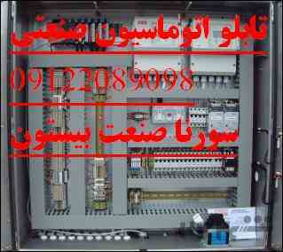 تابلو برق صنعتی در شهرک صنعتی شمس اباد