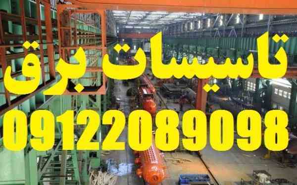 طراحی و اجراء سیستم های برق و تاسیسات کارخانجات