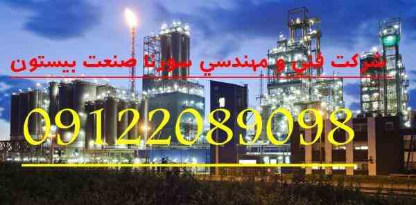 برق واتوماسیون صنعتی سورنا صنعت بیستون