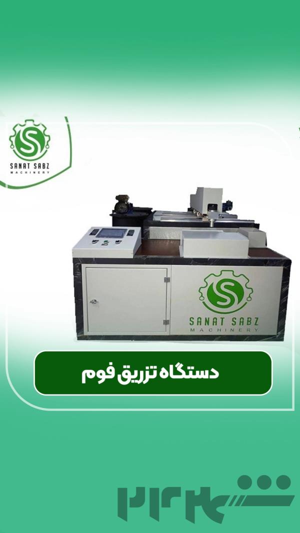 فروش استثنایی دستگاه تولید فیلترهوا