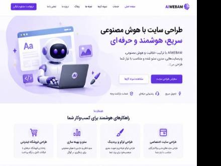 سایت تک صفحه ایی (لندینگ پیج) دمو رایگان