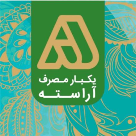 تولیدکننده برتر سفره یکبارمصرف اصفهان ، آراسته