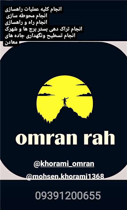 پیمانکاری و تسطیح , محوطه سازی تراکم دهی