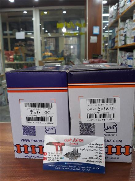 فروش پیچ و مهره , پیچ مته ای , آچاری , پیچ چوب و رولپلاک , میخ