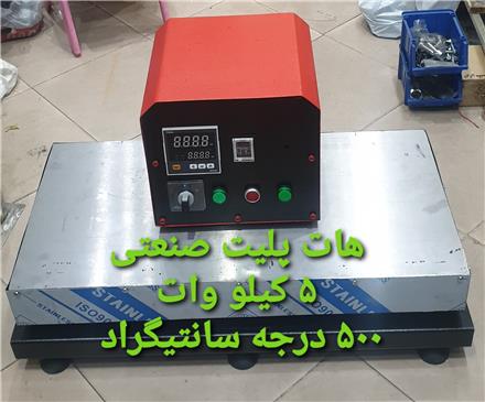 فروش هات پلیت صنعتی و آزمایشگاهی 500 درجه صحفه داغ