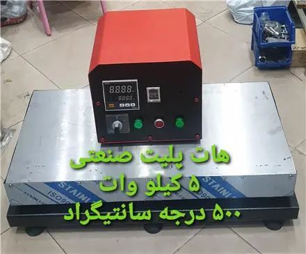 فروش هات پلیت صنعتی و آزمایشگاهی 500 درجه صحفه داغ