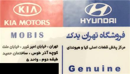 فروش لنت ترمز کیا , فروش لنت ترمز هیوندا , فروش لنت ترمز بی ام و,فروش لنت ترمز بنز سواری