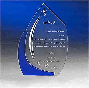 لوح تقدیر و تقدیر نامه و متن لوح
