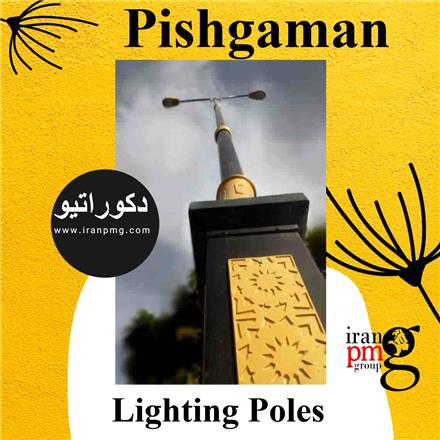پایه های روشنایی دکوراتیو
