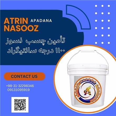 چسب نسوز 1100درجه سانتیگراد